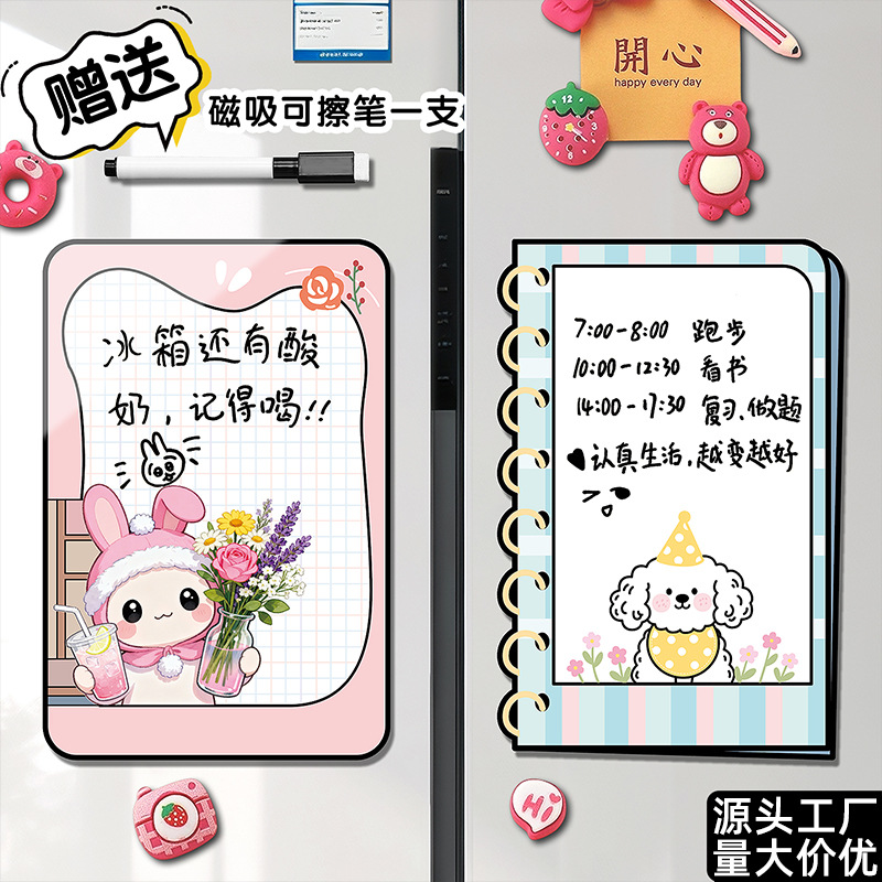 冰箱贴留言板磁吸可擦写记事月历日历周历计划表diy展示白板