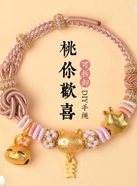 diy手工编织手绳女闺蜜曼陀罗转运珠半成品小桃花红绳手链可穿珠