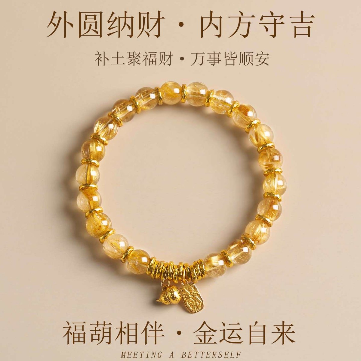 发晶手串手链珠水晶手链福葫芦黄水晶本命年女款