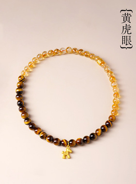 【马上暴富】天然黄水晶手串轻奢高级感手链双圈黄虎眼男女本命年