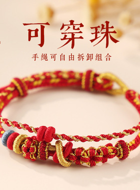 手绳穿黄金转运珠半成品叠戴双层可拆卸diy手工编织手链女送礼物