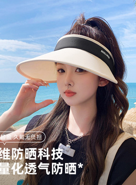 防晒空顶帽女加宽扇形大帽檐全脸防晒双层内里防晒户外海边太阳帽