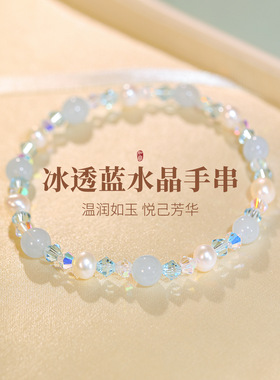 2026新款蓝水晶珍珠手串女款简约轻奢高级感小众手链精致百搭手饰