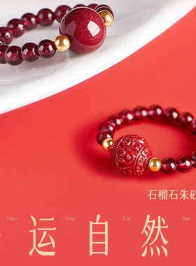 批发天然水晶石榴石朱砂紫金砂戒指新中式文创国风国潮女士款指环