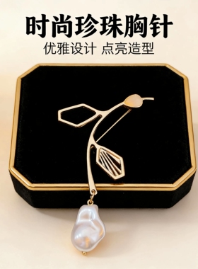 树脂不规则几何珍珠胸针时尚个性冷淡风别针小众感服饰配件女