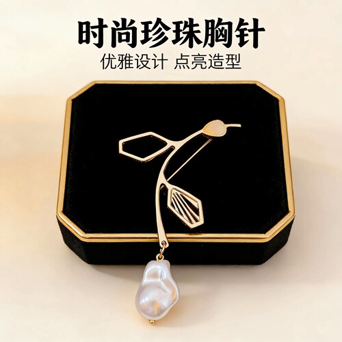 树脂几何珍珠胸针冷淡风女款