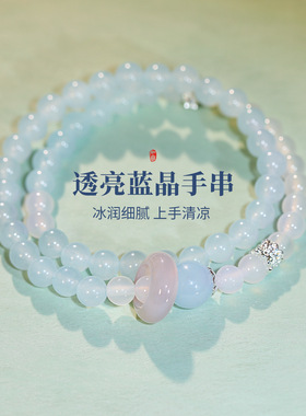 春夏双层叠戴蓝水晶串珠手链女轻奢小众精致手串高级感百搭手饰品