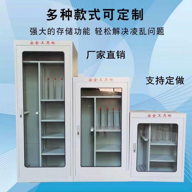 电力安全工具柜智能恒温除湿绝缘配电室移动工器具柜不锈钢工具柜图片