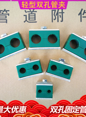 管夹轻型双孔油管液压塑料轻型管卡固定紧固双夹卡箍管钢铜支架件