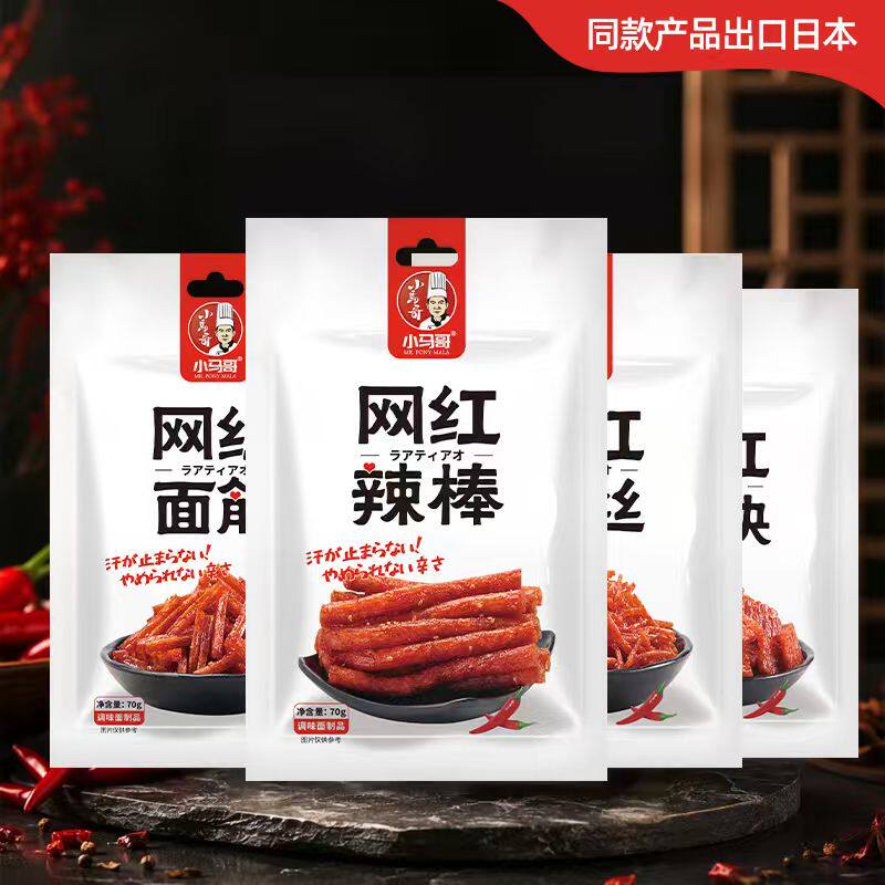 小马哥网红辣条香辣解馋零食辣棒辣丝辣块小面筋70g/袋