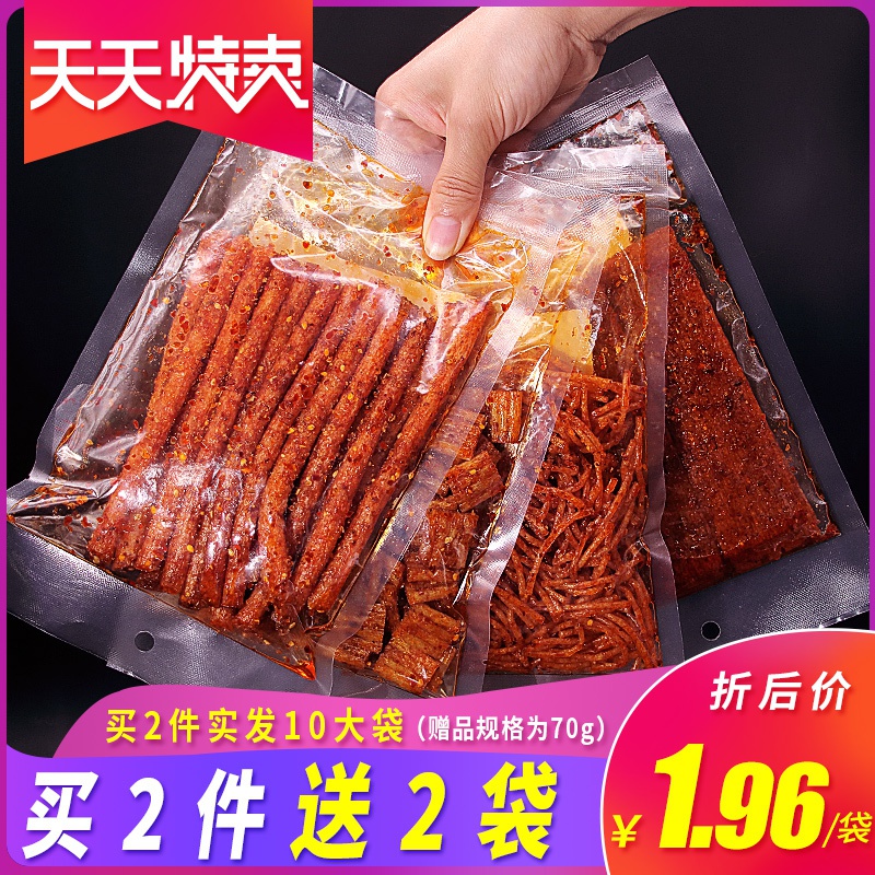 网红辣条大礼包抖音同款麻辣片5毛钱校园小零食儿时好吃的排行榜满1元可用1元优惠券