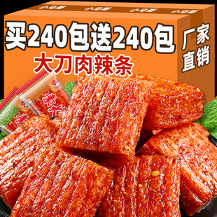 小马哥素大刀肉辣条网红小零食麻辣8090后儿时怀旧小吃休闲食品