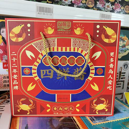 四鲜酱海鲜青岛特产鱼子酱