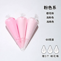 Розовый, широкая цветовая палитра