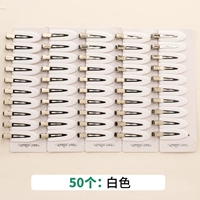 Возьмите (9,9 юаня в общей сложности 50 с белыми волосами)