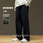 高端肌理感斜纹休闲卫裤男士2025秋冬新款欧棉绒百搭宽松大码裤子