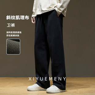 高端肌理感斜纹休闲卫裤男士2025秋冬新款欧棉绒百搭宽松大码裤子
