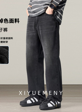 黑色直筒牛仔裤男士宽松大码加绒裤子2025秋冬季新款复古风休闲裤