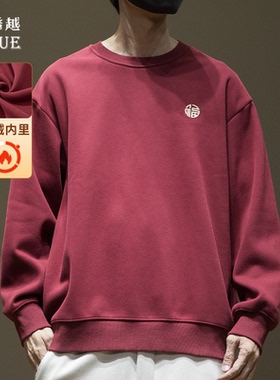 安哥拉红色春秋重磅圆领加绒卫衣男士冬季新款宽松大码打底衣服男