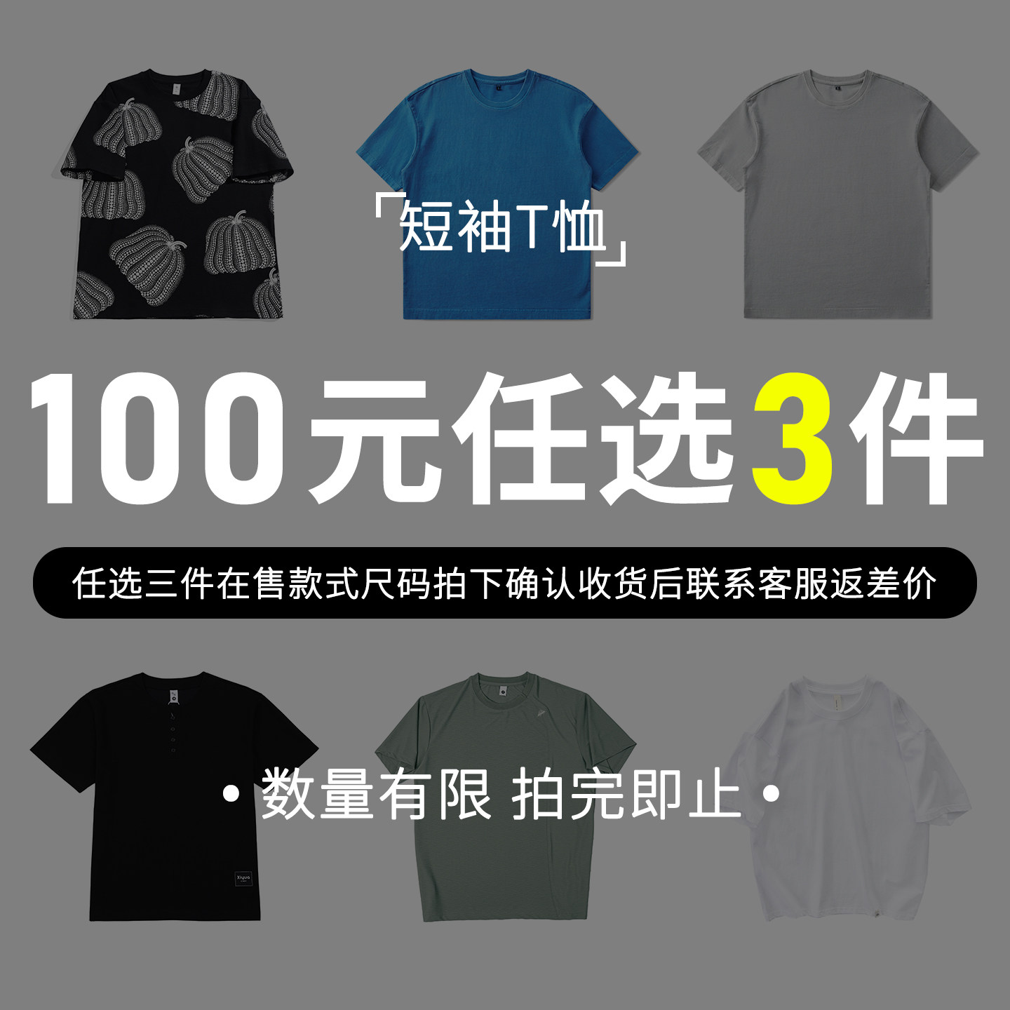 【特价清仓100元任选3件】 短袖T恤男士宽松大码胖子百搭打底上衣