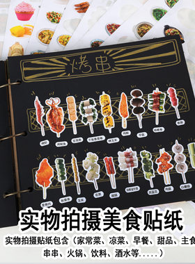菜单自制抖音同款成长记录diy