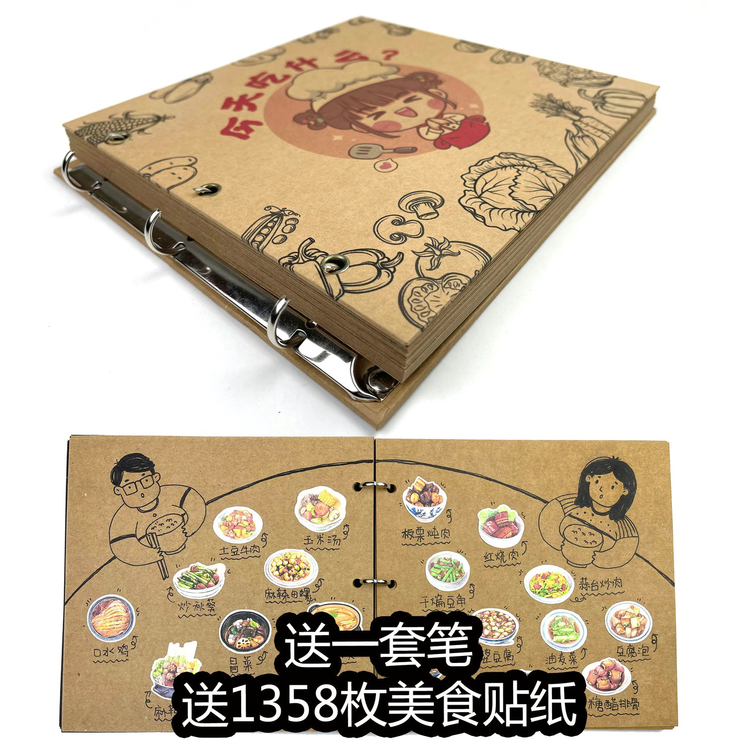 手绘家庭自制菜单本设计制作diy手写家常菜谱相册定制牛皮纸个性