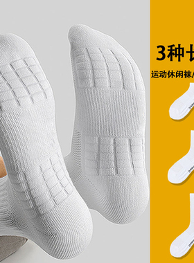 袜子男士冬季中筒袜纯棉毛巾底加厚运动篮球袜白色长筒袜防臭短袜
