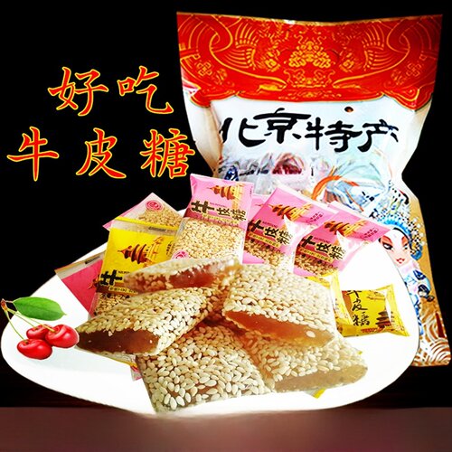 京全幅老北京牛皮糖好吃实惠低钠