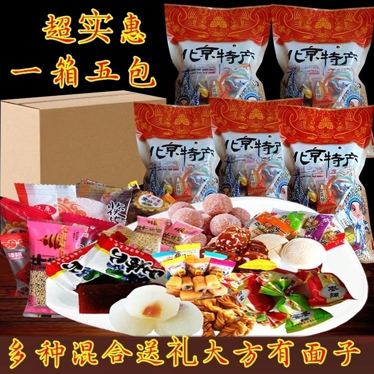 老北京特产锦大大礼包糖葫芦果脯