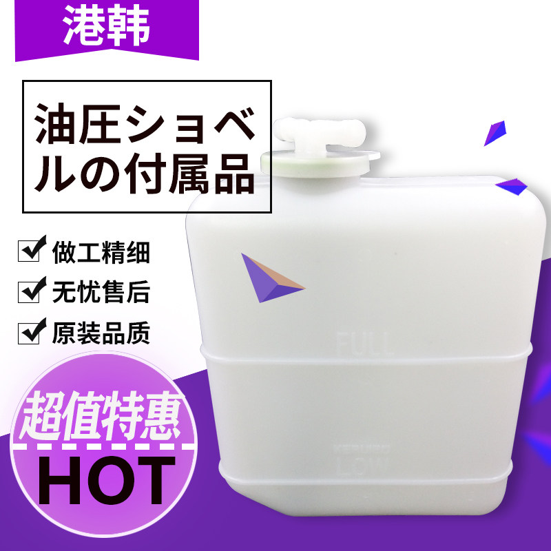 小松挖掘机配件PC30/40/50 洋马副水箱附水壶备用小水壶洗涤壶