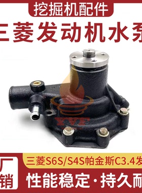 三菱S6S/S4S帕金斯C3.4发动机水泵32A445-00040水泵总成叉车挖机