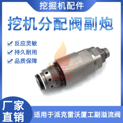 派克雷沃FR170厦工分配阀副炮