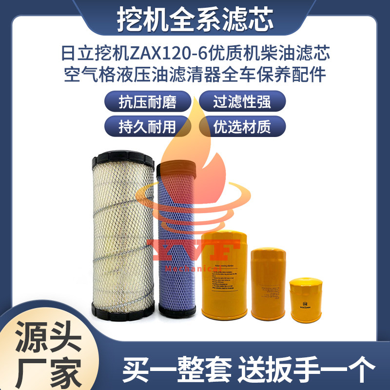 日立挖机ZAX120-6优质机柴油滤芯