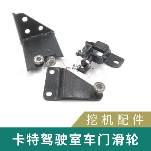 挖掘机配件驾驶室车门滑轮移门滑轨卡特E308C/313C  CAT滑轮轨道