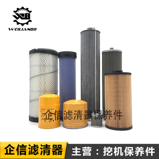 徐工挖掘机XE75D机油柴油滤芯空气滤清器液压先导过滤网保养配件