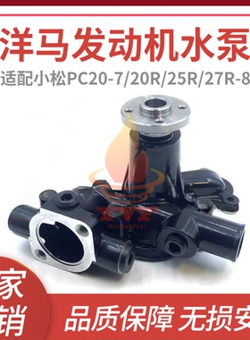 适配小松PC20-7/20R/25R/27R-8水泵洋马3TNV82水泵YM119810-42001