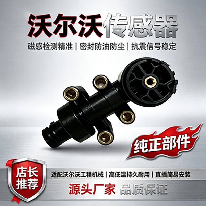 沃尔沃EC290B进气压力温度传感器