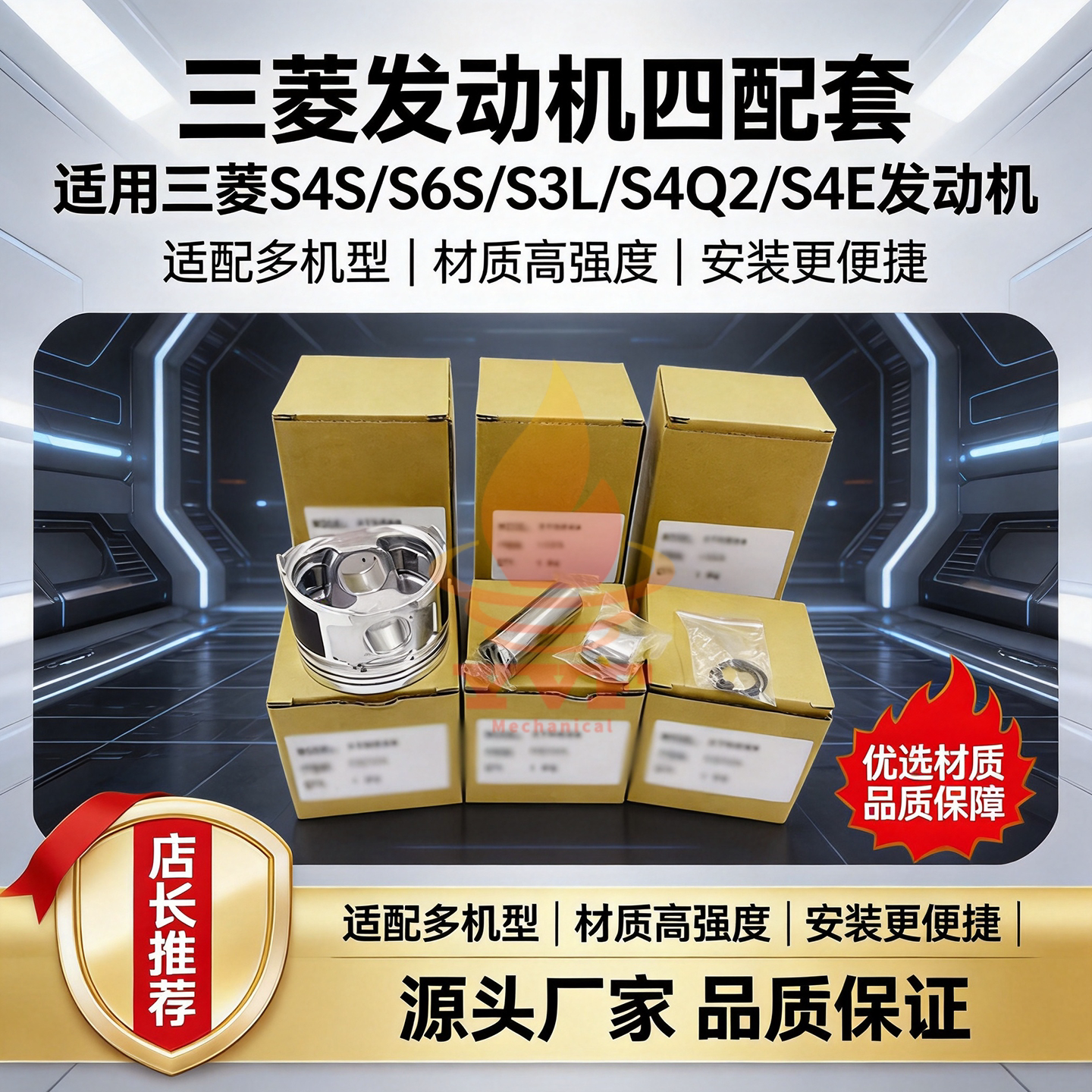 三菱S4S/S6S/S3L发动机四配套