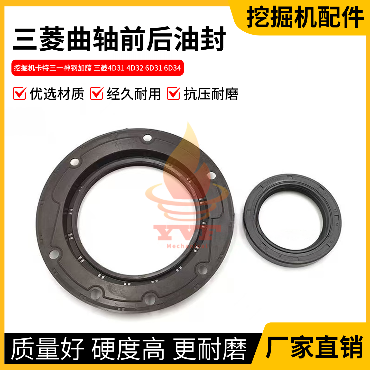 三菱4D314D326D316D34曲轴油封