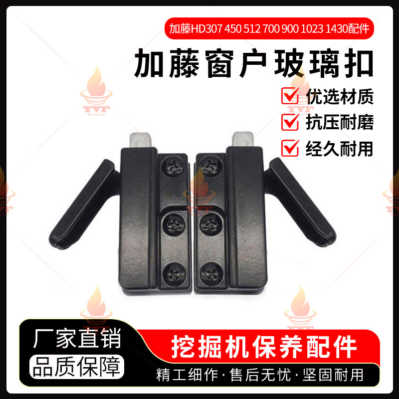 加藤HD307450512700900102