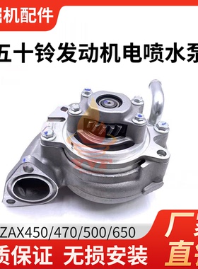 日立ZAX450/470/500/650水泵6WG1发动机电喷水泵1-13650112-0挖机