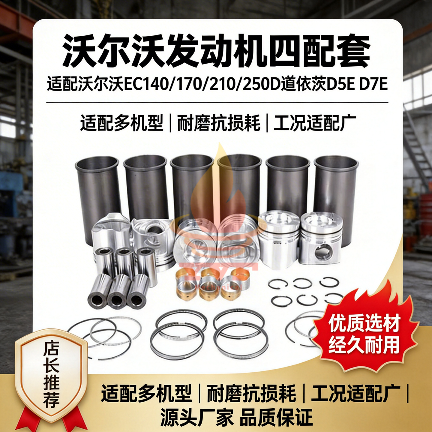沃尔沃EC140/170/210/250D道依茨D5E D7E发动机四配套挖掘机配件