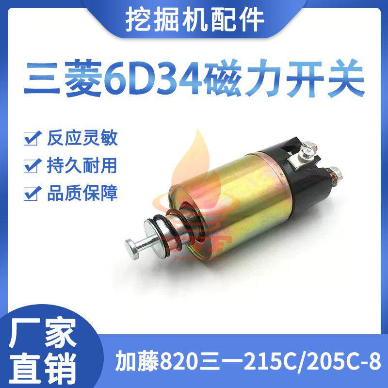 加藤820三一215启动马达磁力开关