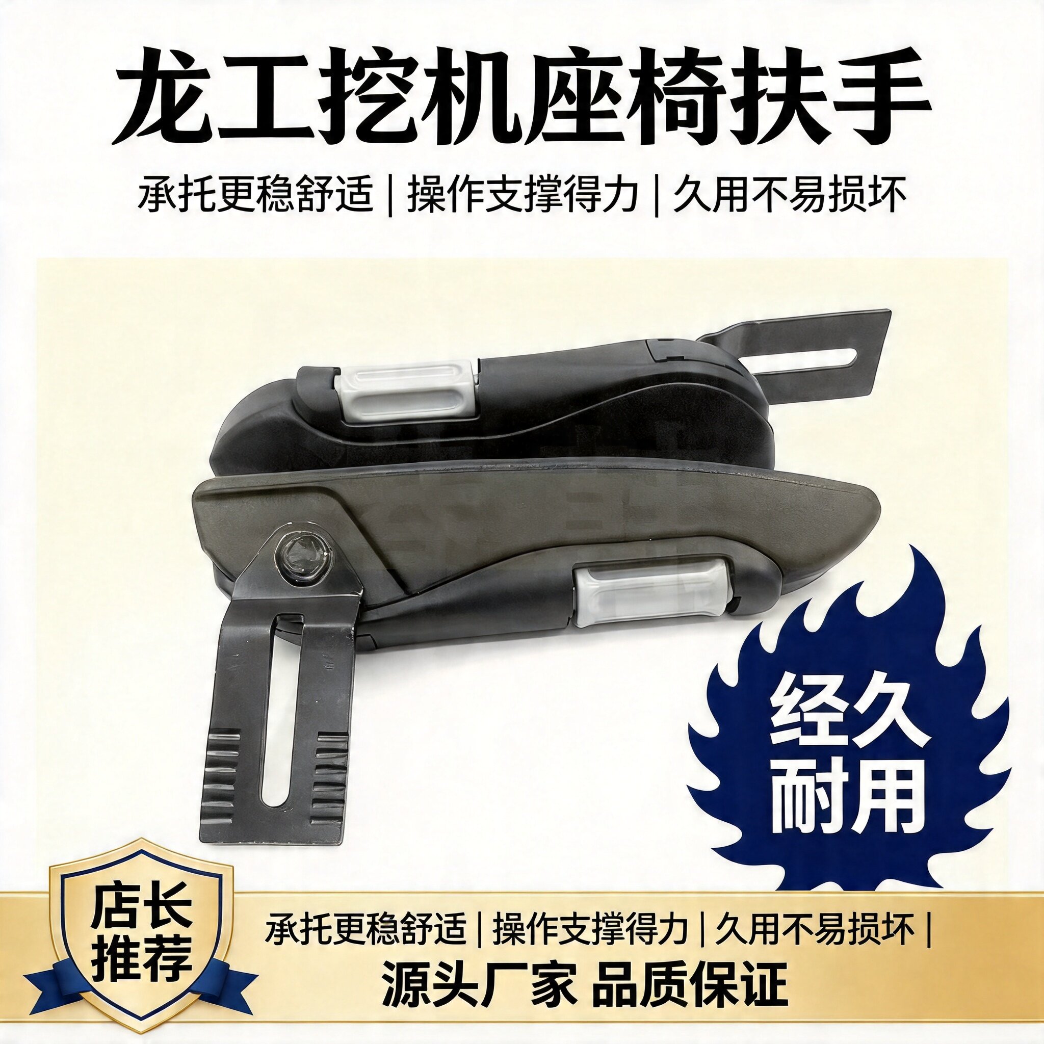 龙工临工挖机驾驶室扶手总成60