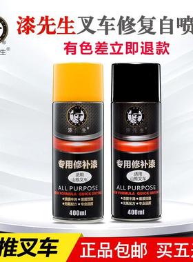 山推叉车自喷漆山推黄色灰色划痕修复漆刮痕修补漆手喷漆漆先生