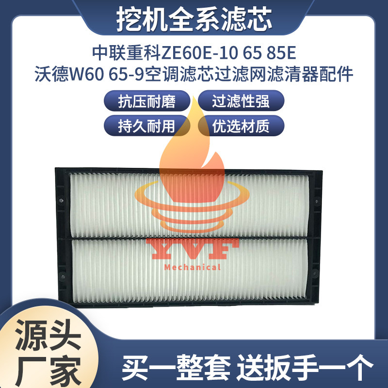 中联重科ZE60E-106585E沃德W60
