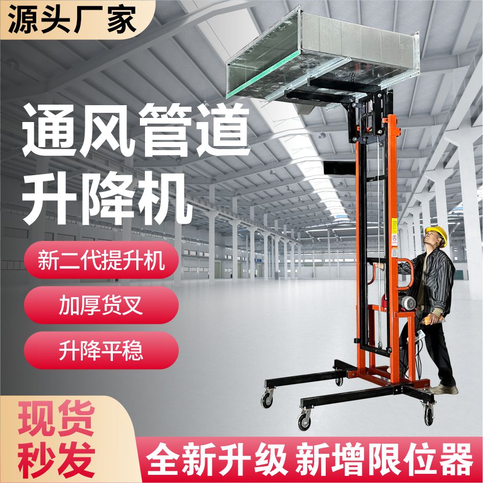 守起冷库板升降机厂家出售