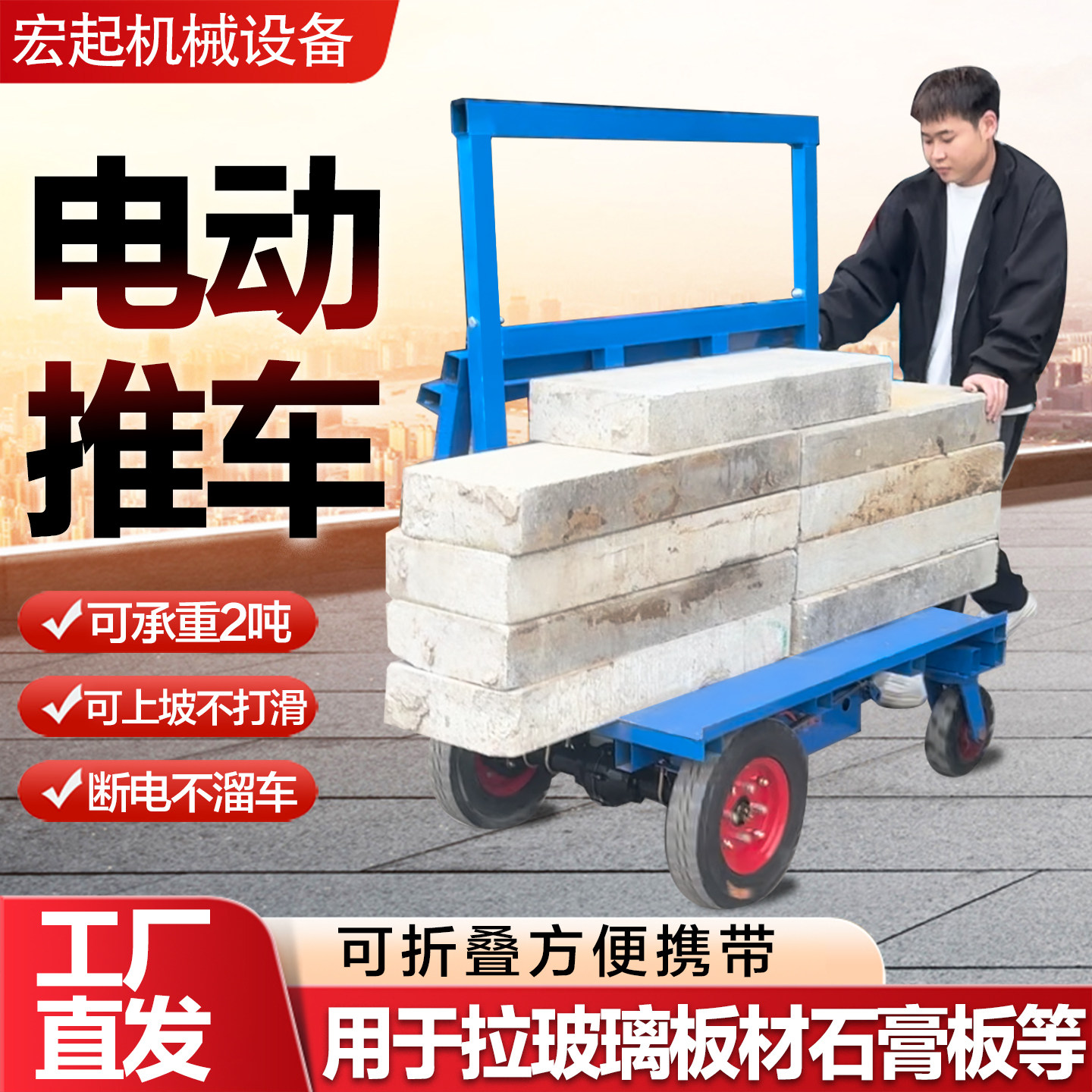 电动拉板车拉玻璃车门窗石膏板瓷砖运输车电动四轮可折叠板材推车