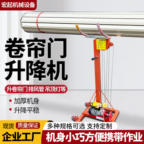 卷闸门升降机升高卷帘门空调通风