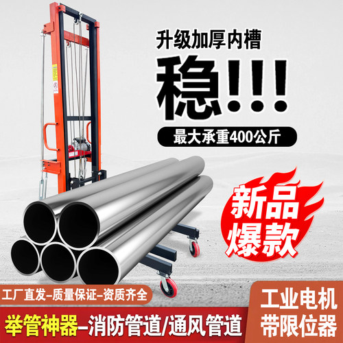 消防管道通风管道电动升降机
